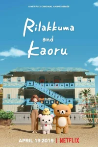 <h1>Рилаккума и Каору</h1>