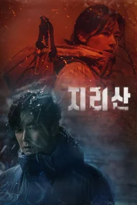 <h1>Гора Чири</h1>