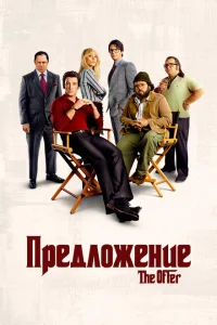 <h1>Предложение</h1>