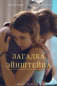 <h1>Загадка Эйнштейна</h1>