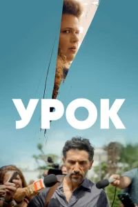 <h1>Урок</h1>