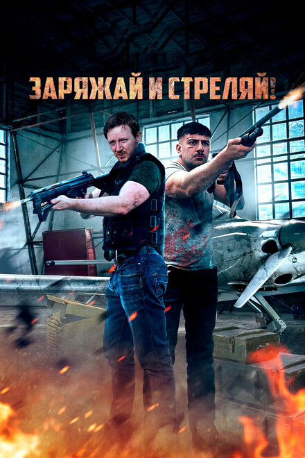 <h1>Братья по оружию</h1>