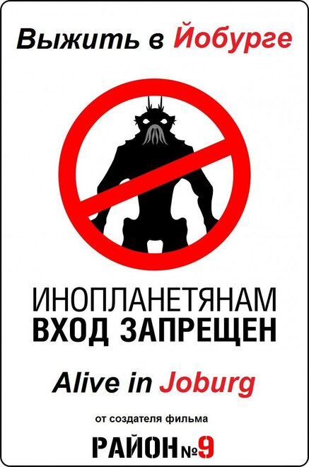 <h1>Выжить в Йобурге</h1>