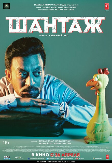 <h1>Шантаж</h1>