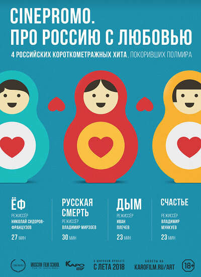 <h1>Про Россию с любовью</h1>