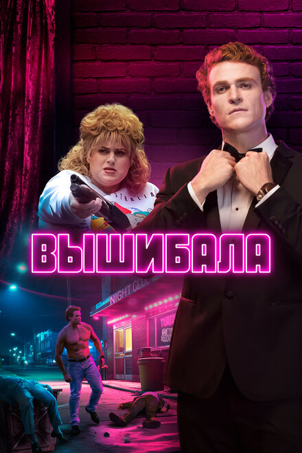 <h1>Лес Нортон</h1>