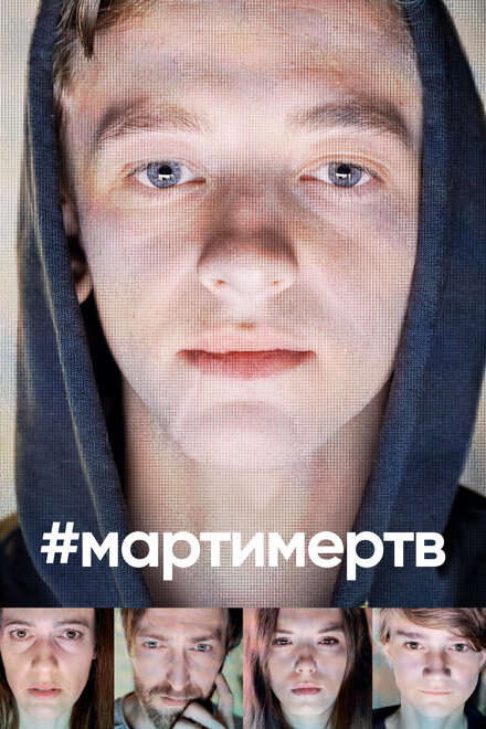 <h1>#мартимертв</h1>