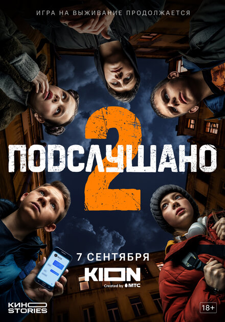 <h1>Подслушано</h1>