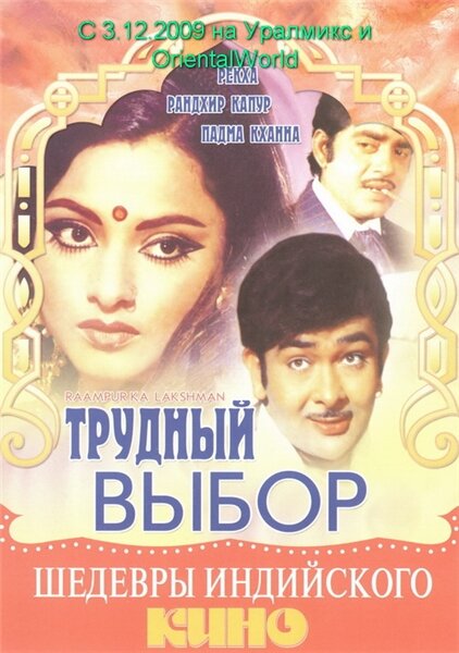 <h1>Трудный выбор</h1>