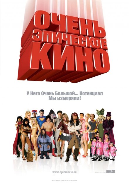 <h1>Очень эпическое кино</h1>