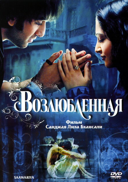 <h1>Возлюбленная</h1>