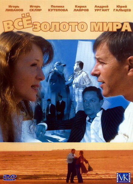 <h1>Всё золото мира</h1>