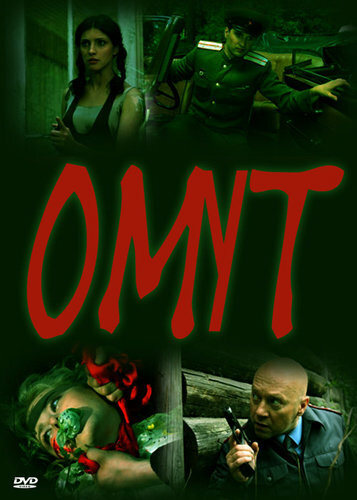 <h1>Омут</h1>