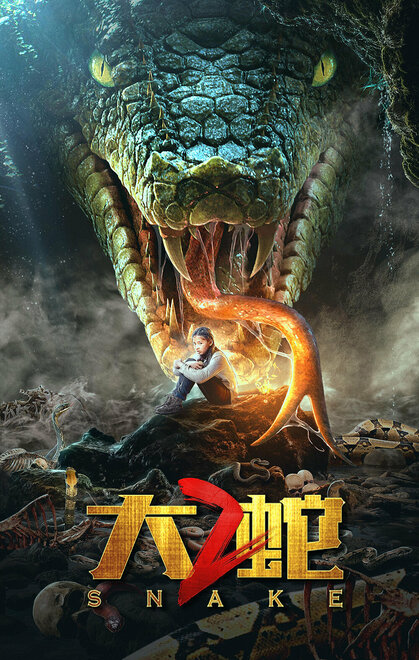 <h1>Змеи 2</h1>