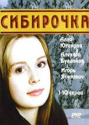 <h1>Сибирочка</h1>