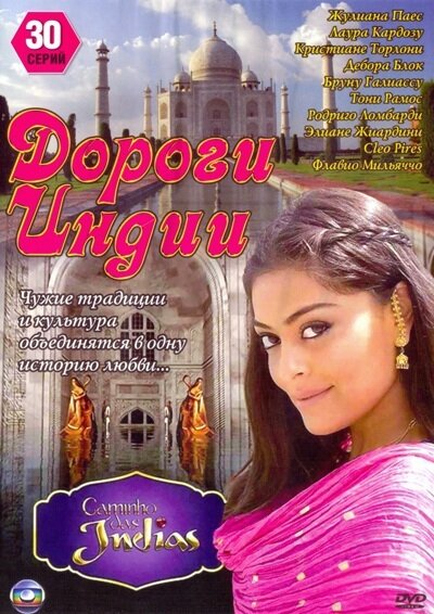 <h1>Дороги Индии</h1>