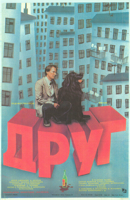 <h1>Друг</h1>