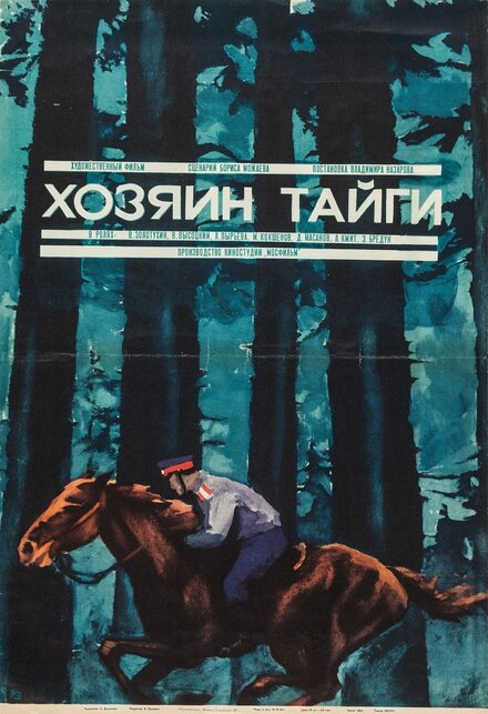 <h1>Хозяин тайги</h1>