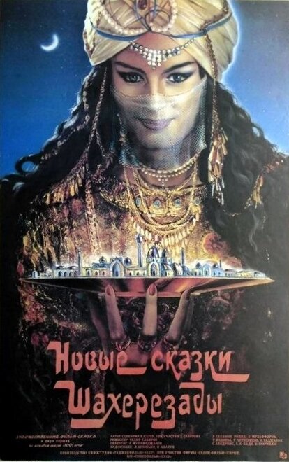 <h1>Новые сказки Шахерезады</h1>