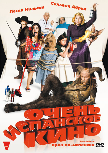 <h1>Очень испанское кино</h1>