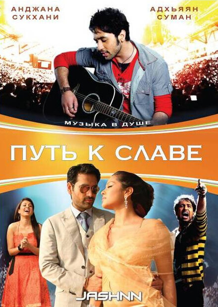 <h1>Путь к славе</h1>