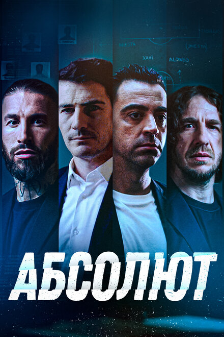 <h1>Абсолют</h1>