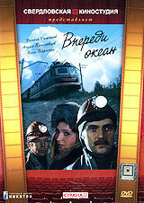 <h1>Впереди океан</h1>