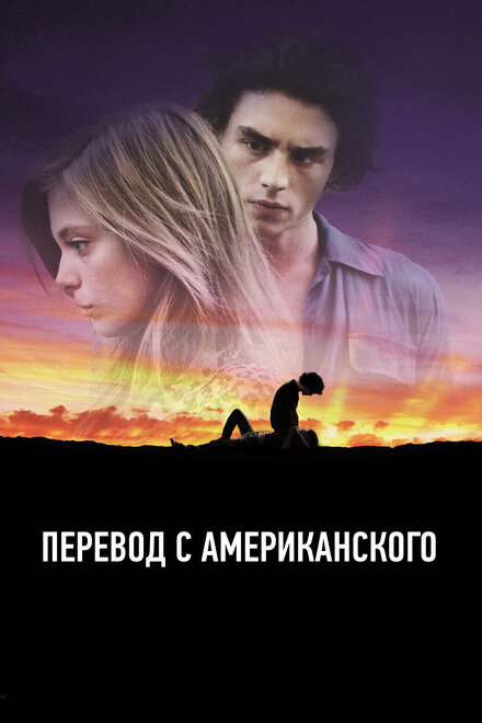 <h1>Перевод с американского</h1>