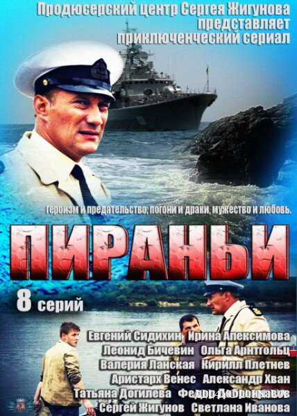<h1>Пираньи</h1>