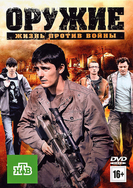 <h1>Оружие</h1>