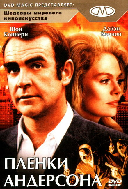 <h1>Плёнки Андерсона</h1>