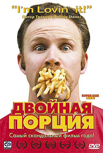 <h1>Двойная порция</h1>
