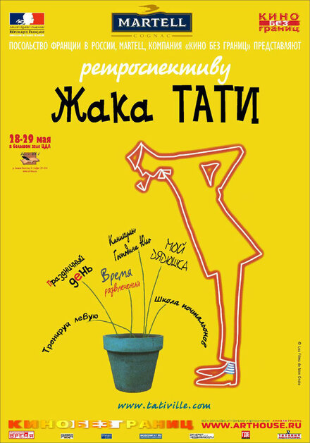 <h1>Трафик</h1>