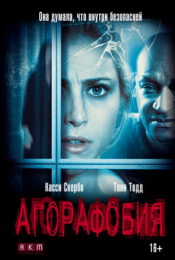 <h1>Агорафобия</h1>