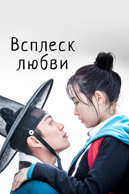 <h1>Брызги любви</h1>