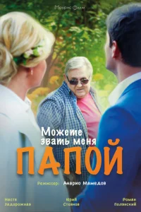 <h1>Можете звать меня папой</h1>