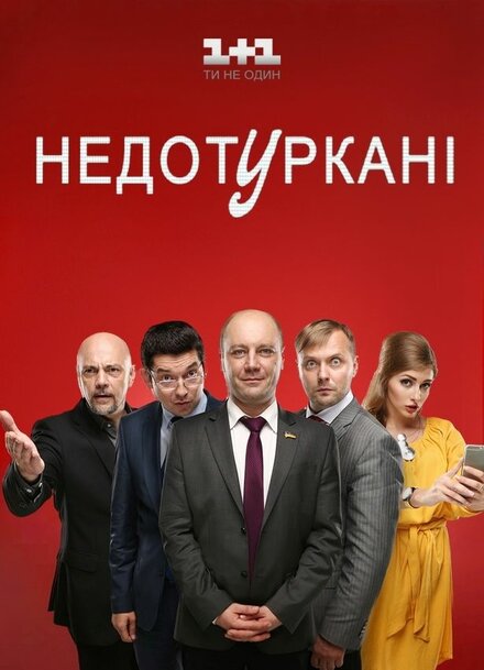 <h1>Депутатики</h1>