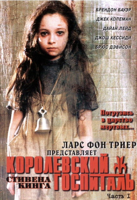 <h1>Королевский Госпиталь</h1>