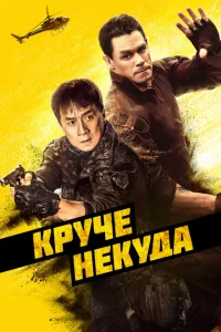 <h1>Круче некуда</h1>