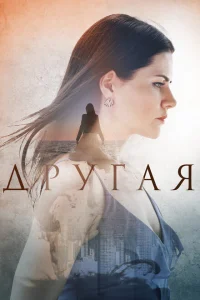 <h1>Другая</h1>