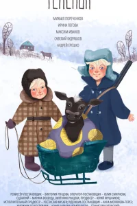 <h1>Телёнок</h1>