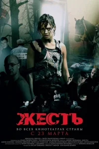 <h1>Жесть</h1>
