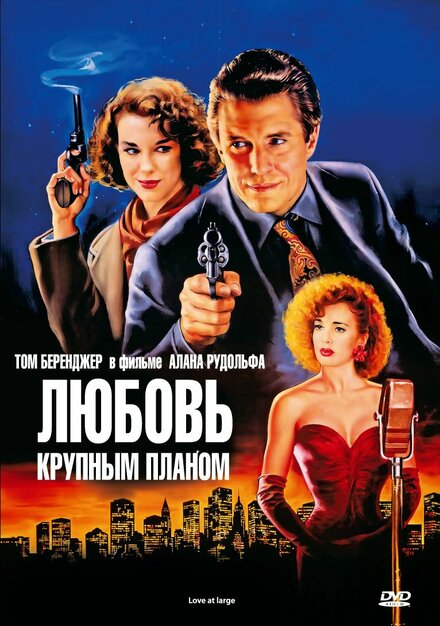 <h1>Любовь крупным планом</h1>