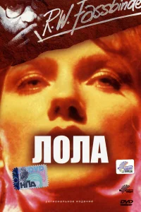 <h1>Лола</h1>