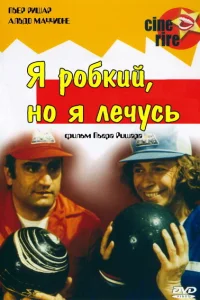 <h1>Я стеснительный, но я лечусь</h1>