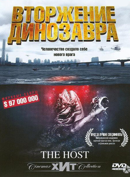 <h1>Вторжение динозавра 32173</h1>