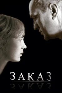<h1>Заказ</h1>