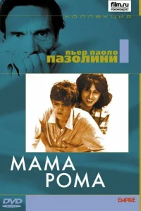 <h1>Мама Рома</h1>
