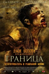 <h1>Граница</h1>