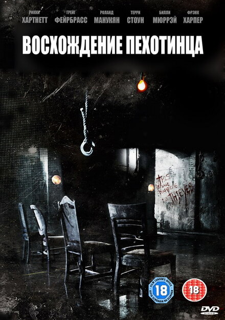 <h1>Восхождение пехотинца</h1>
